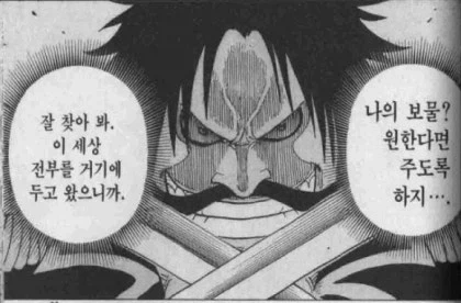 ai) 어린 드래곤을 주운 Manhwa 대표 이미지
