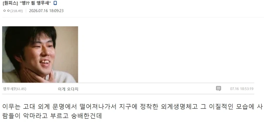 원피스) 지금 떠돌ㅇㄷ니는 이무 = 앵무새론 모아봄 ㅋㅋㅋㅋㅋㅋㅋㅋㅋㅋ 이미지 2