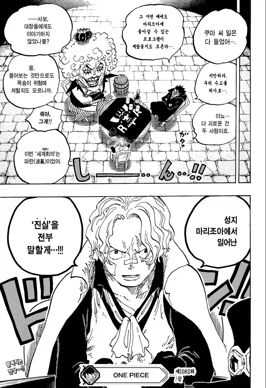 일본 ㅈ소기업의 좋았쓰! 고양이 .manwha 대표 이미지