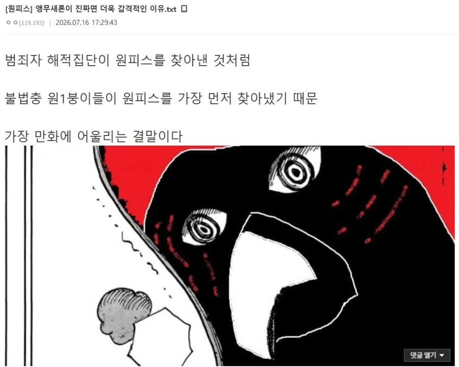 세일러문 사복 패션이 꽤 괜찮음 대표 이미지