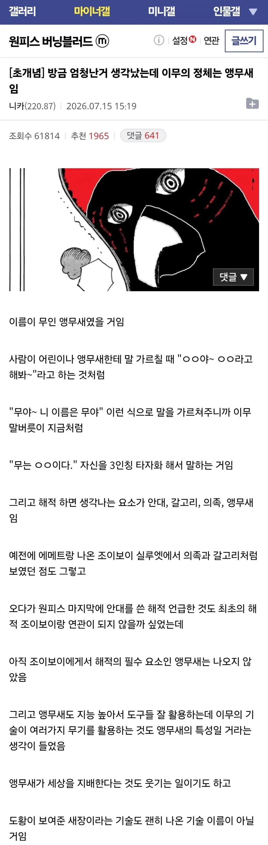 젠레스) 과자 뽀리는 토끼굴 만화 대표 이미지