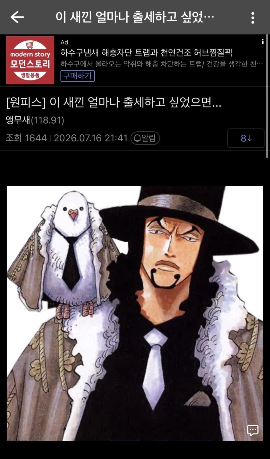 남자들을 귀갑묶기 한뒤 달리게하는 만화 대표 이미지