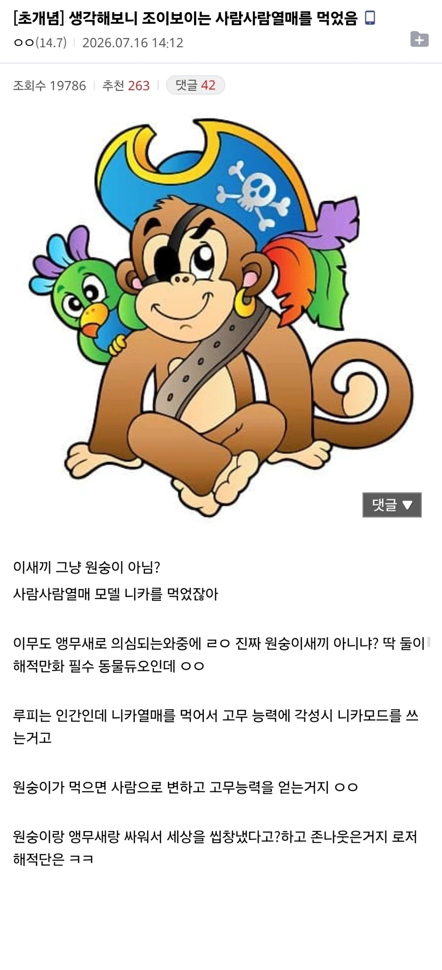 아루가 장난치는 manhwa 대표 이미지