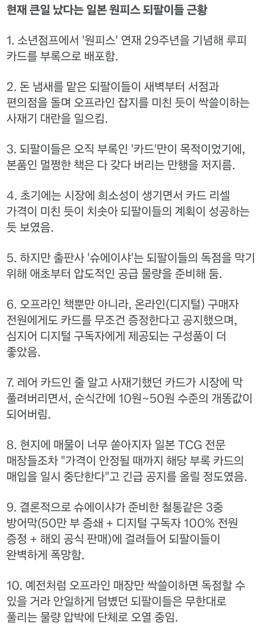 스승님의 다리를 주무르는 활협전 만화.manhwa 이미지 2