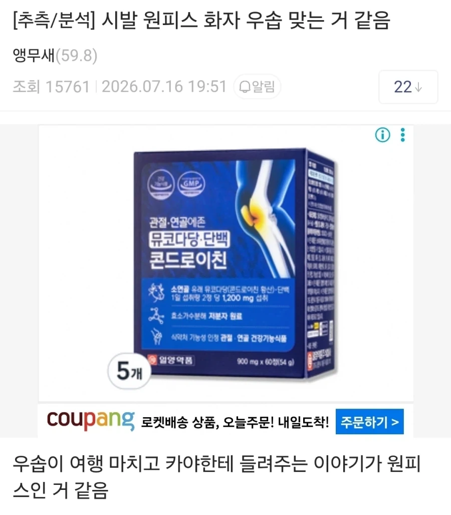 원피스) 지금 떠돌ㅇㄷ니는 이무 = 앵무새론 모아봄 ㅋㅋㅋㅋㅋㅋㅋㅋㅋㅋ 이미지 3