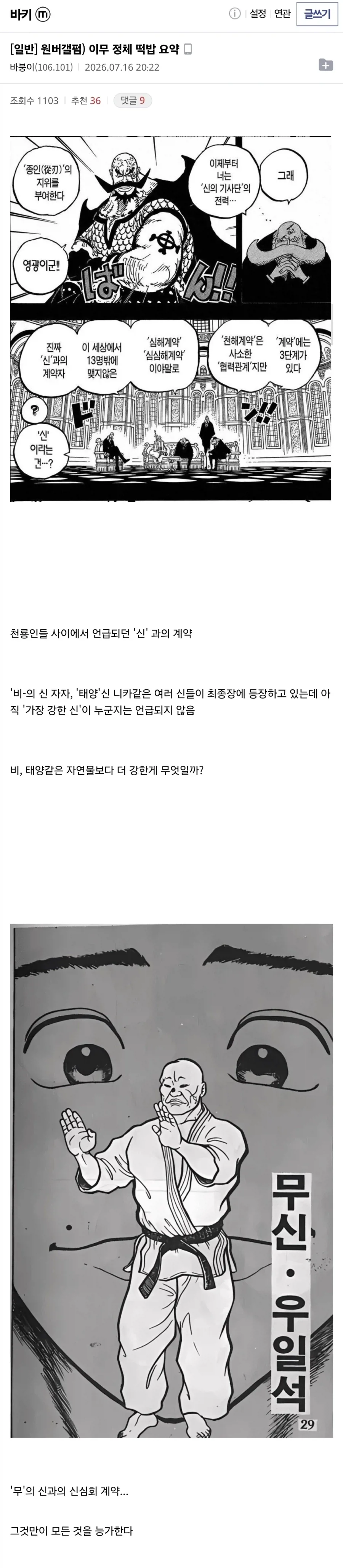 원피스) 지금 떠돌ㅇㄷ니는 이무 = 앵무새론 모아봄 ㅋㅋㅋㅋㅋㅋㅋㅋㅋㅋ 대표 이미지