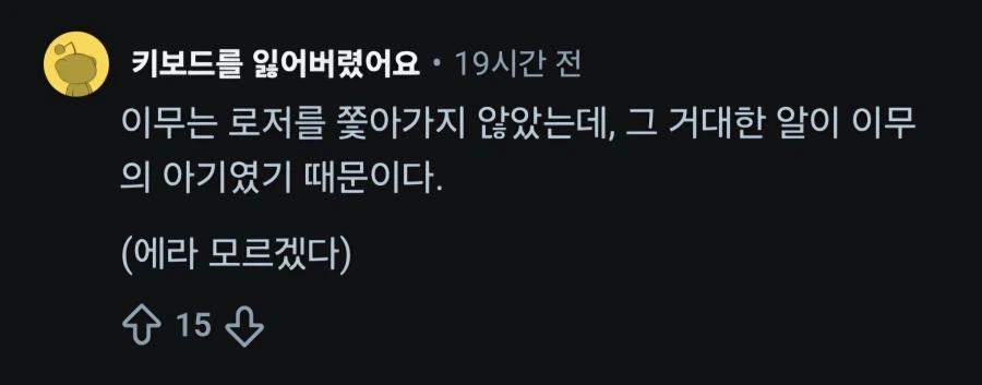 원피스)로저 배에 있는 알의 정체_2.webp