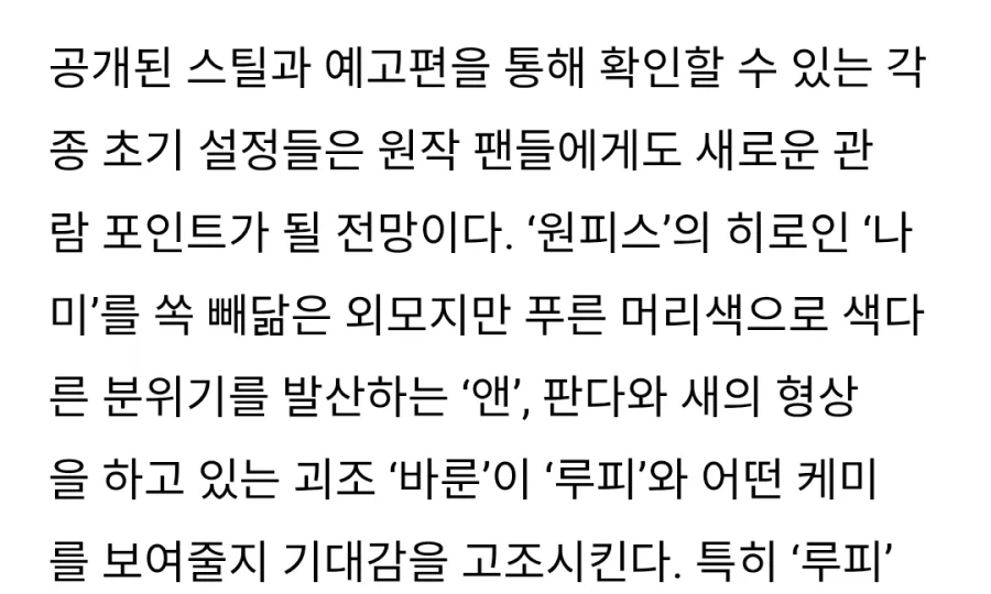 원피스) 오 이것도 뭔가 그럴 듯 하네_2.webp