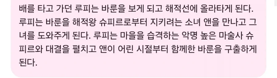 원피스) 오 이것도 뭔가 그럴 듯 하네_3.webp