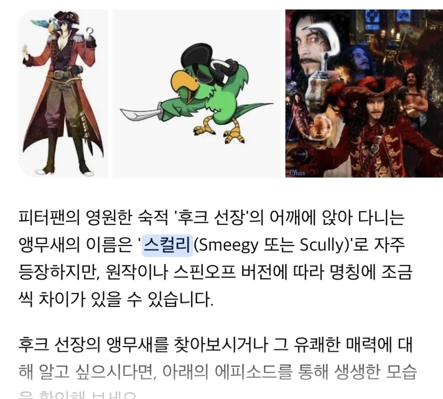 원피스) 모티브 피터팬이라는 썰_3.webp