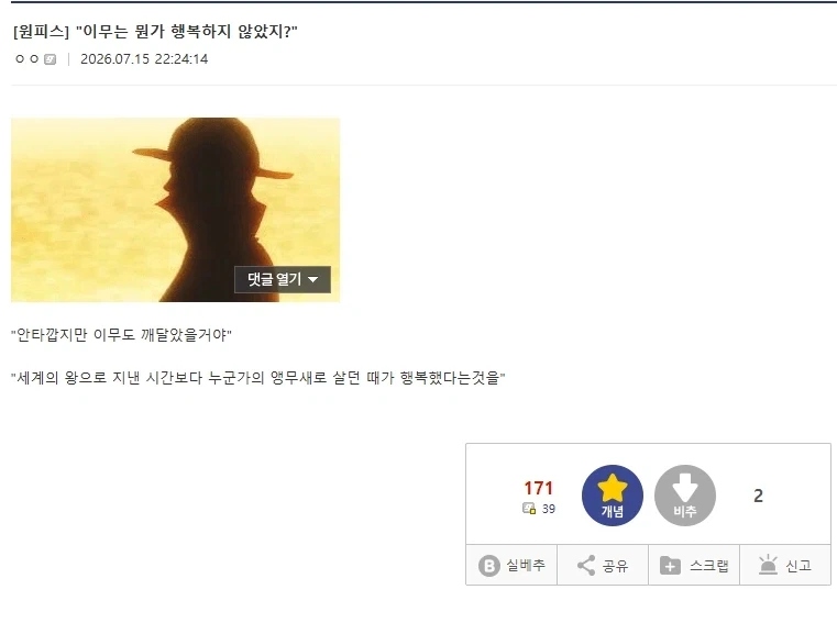 원피스) 현상수배서로 보는 이무 손 크기 대표 이미지