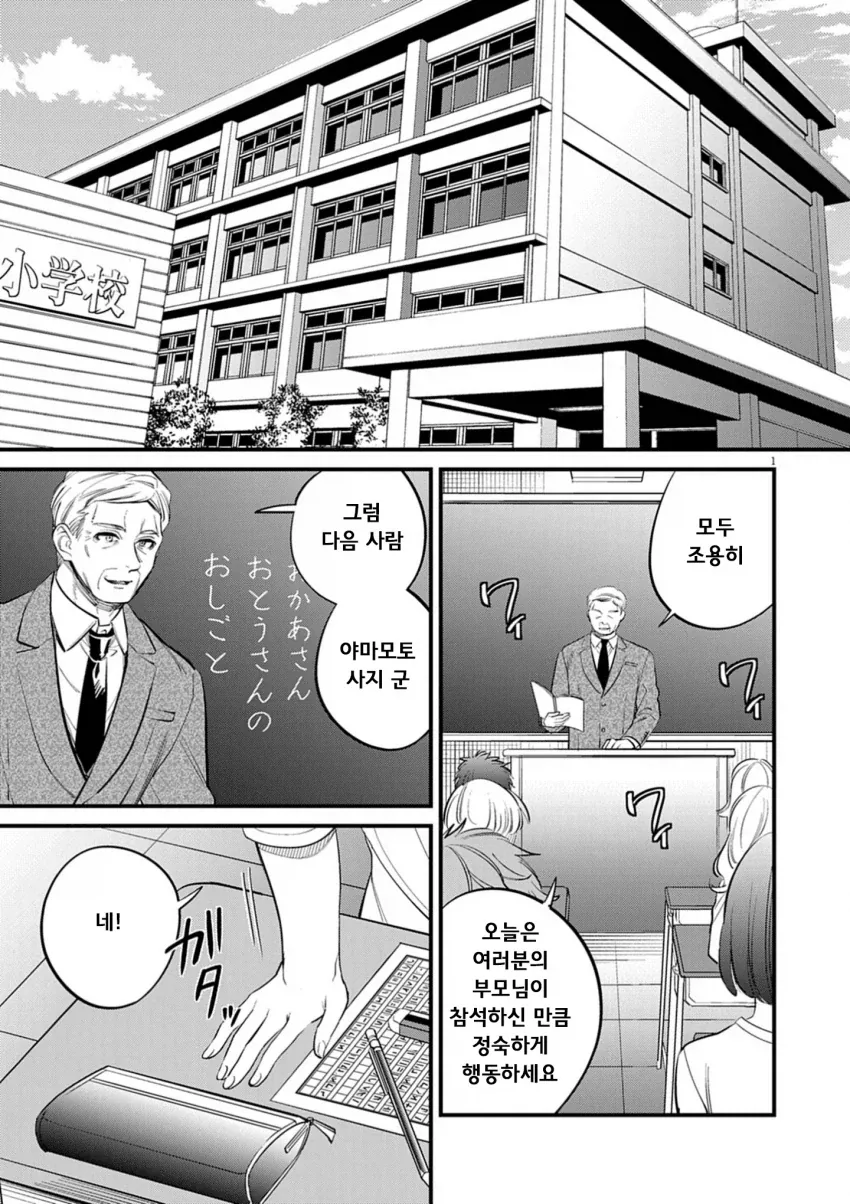 원피스) 뭐 앵무새? 그럼 이것도? 대표 이미지