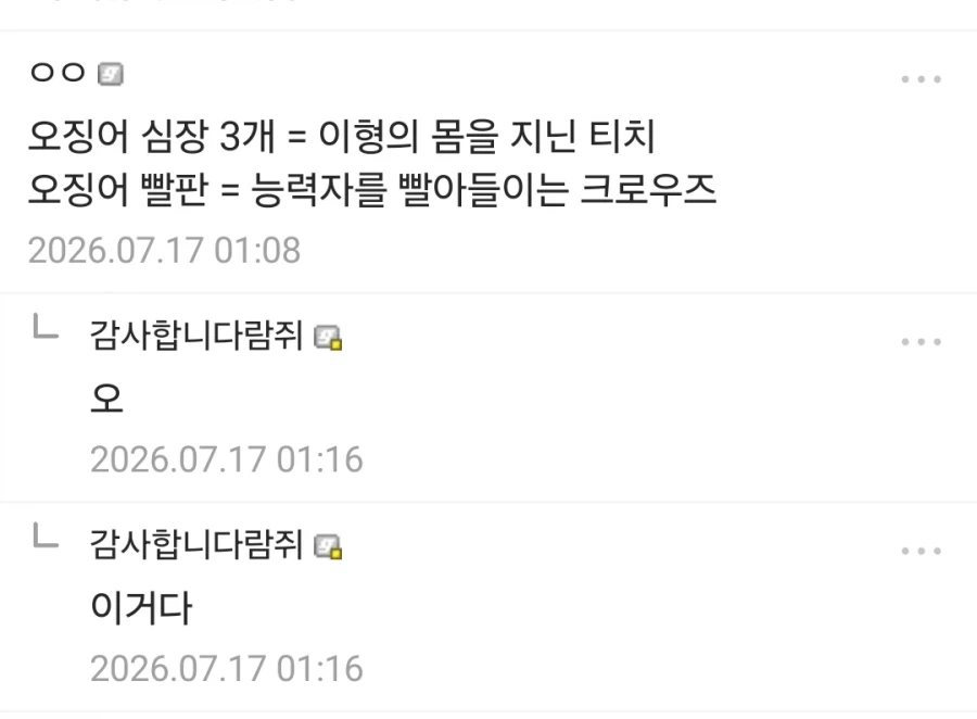 원피스)앵무새가 그러면 데비존스는 ㅋㅋㅋㅋㅋ_2.webp
