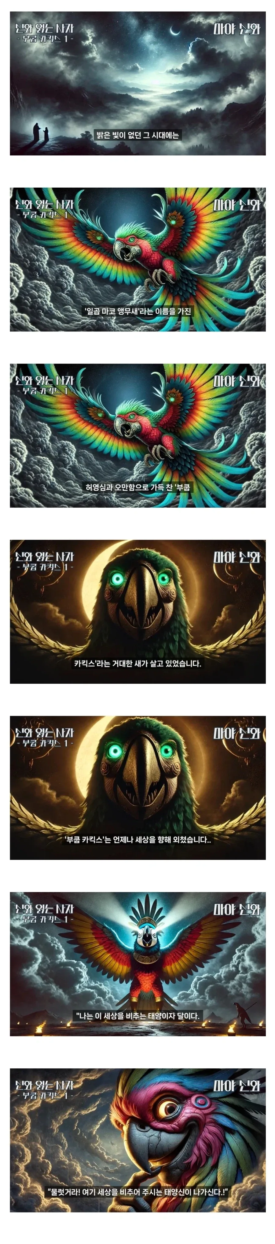 뱀 수인이 가슴 만드는법.manhwa 대표 이미지