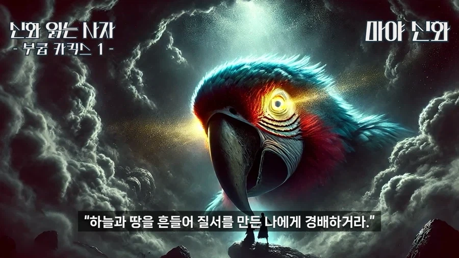원피스) 마야 신화로 보는 원피스 떡밥_2.webp