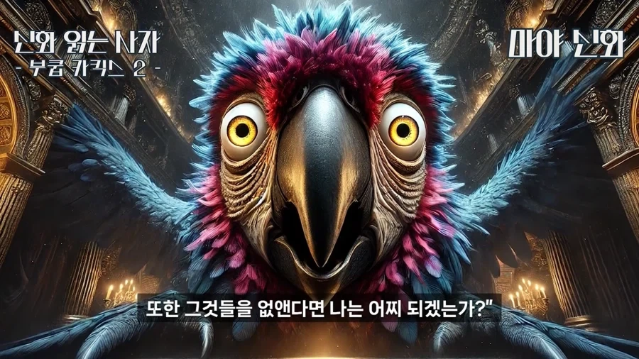 원피스) 마야 신화로 보는 원피스 떡밥_16.webp