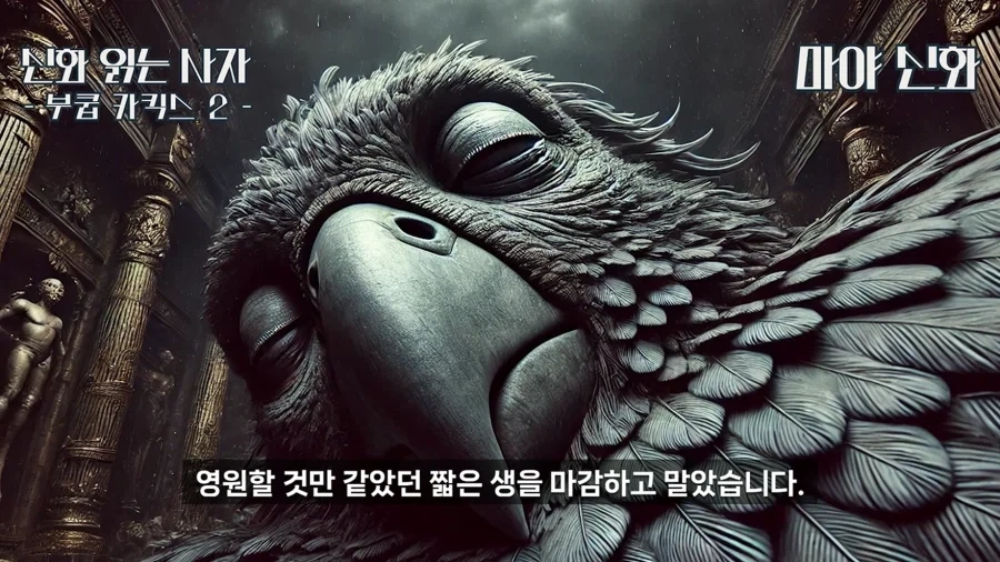 원피스) 마야 신화로 보는 원피스 떡밥_26.webp