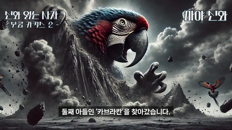 원피스) 마야 신화로 보는 원피스 떡밥_29.webp