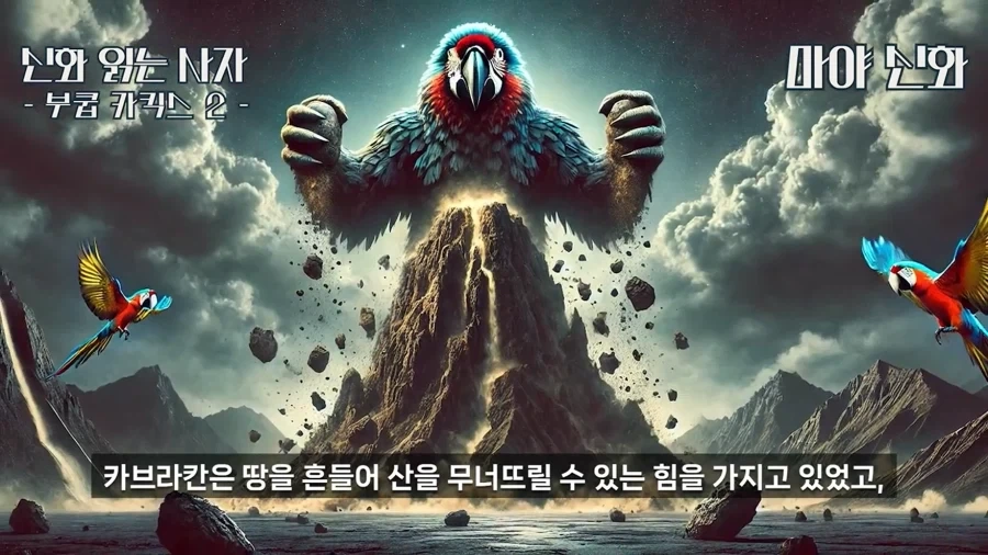 원피스) 마야 신화로 보는 원피스 떡밥_30.webp