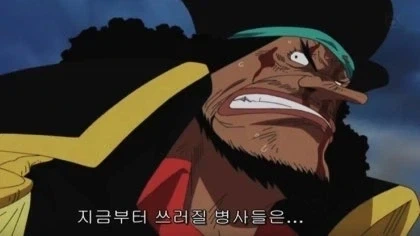원피스) 해군병사 코비에 관하여_8.webp