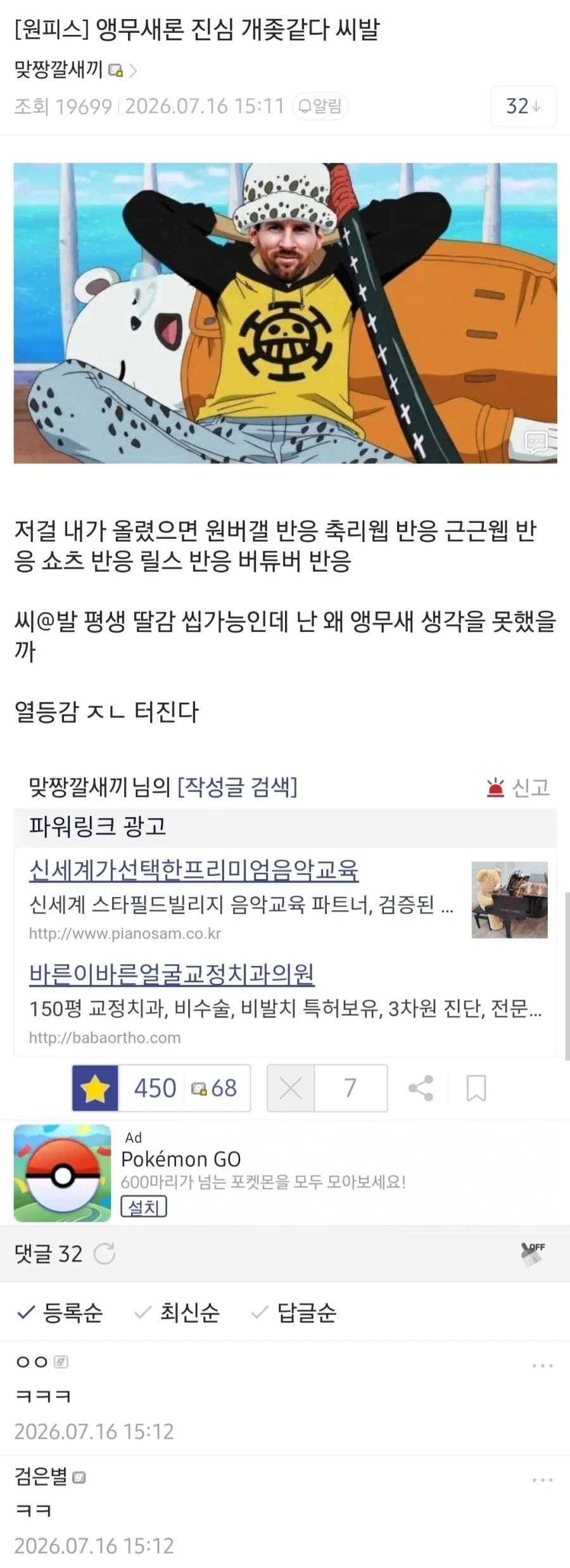 짱구는못말려)미래의 일등 신부감 수지 대표 이미지