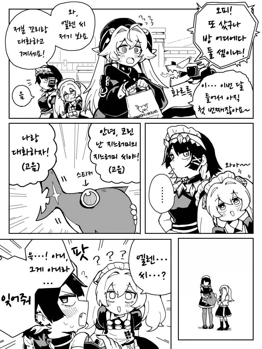 무능한 용사와 수인 무투가 Manhwa 이미지 6
