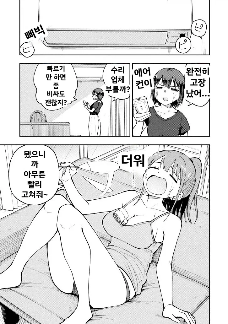 사악한 슬라브인 용병 누나.manhwa 대표 이미지