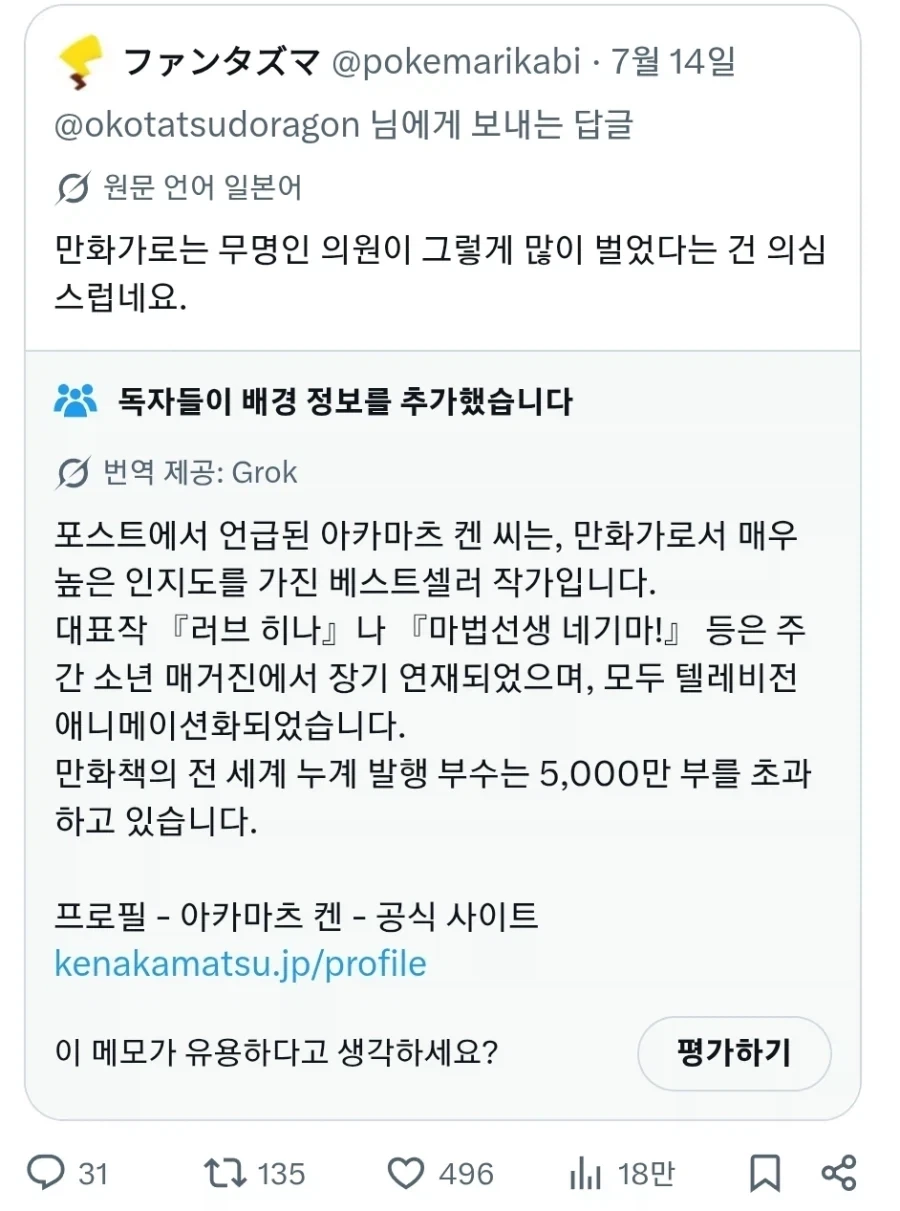 무능한 용사와 수인 무투가 Manhwa 이미지 5
