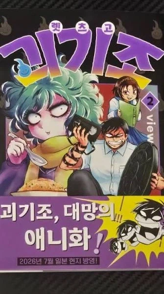 간호사의 운수 좋은 날.manga 이미지 2