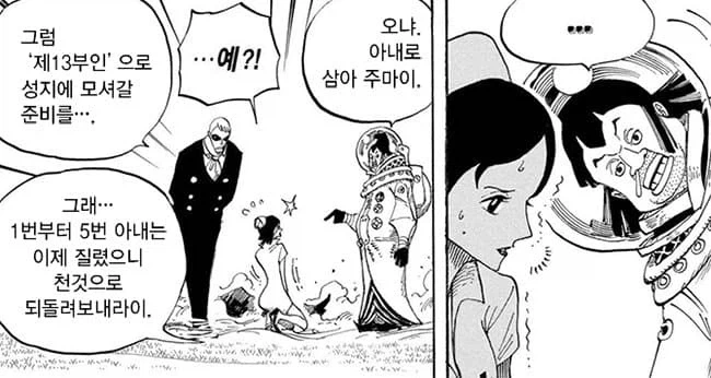 상사 먹는 백합 만화 대표 이미지