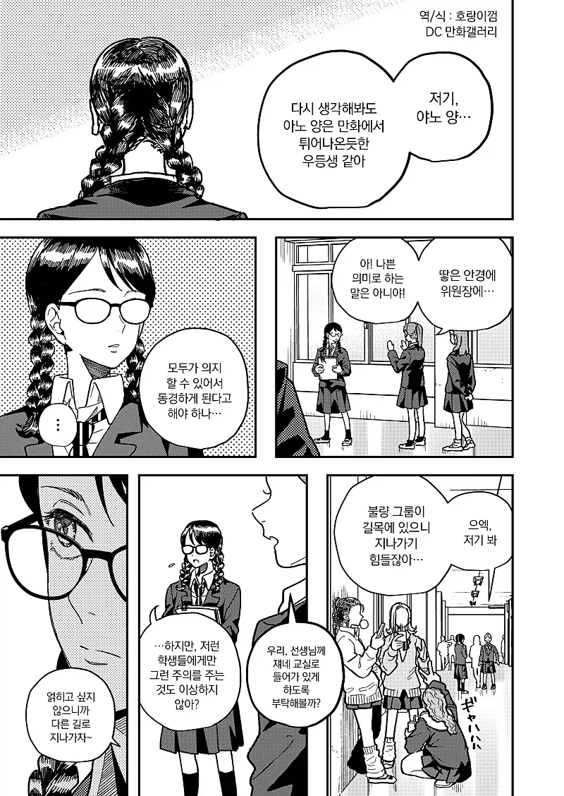 미소가 무서운 테마파크의 가이드.manhwa 대표 이미지