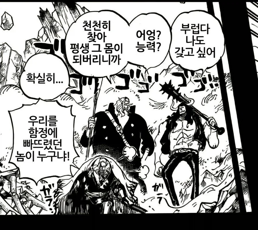 원피스) 이무 = 카이도 = 쵸파_2.webp