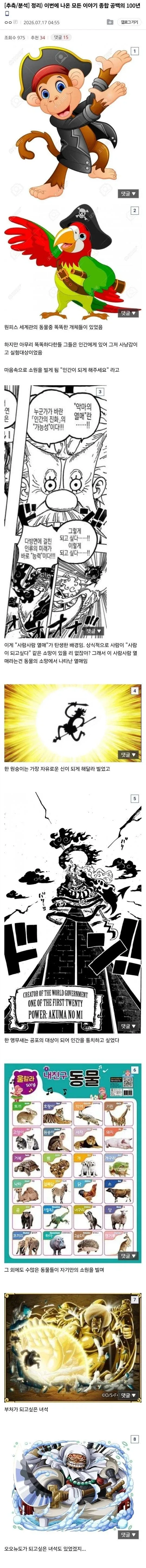 원피스)슬슬 브룩 과거 나오나보네 대표 이미지