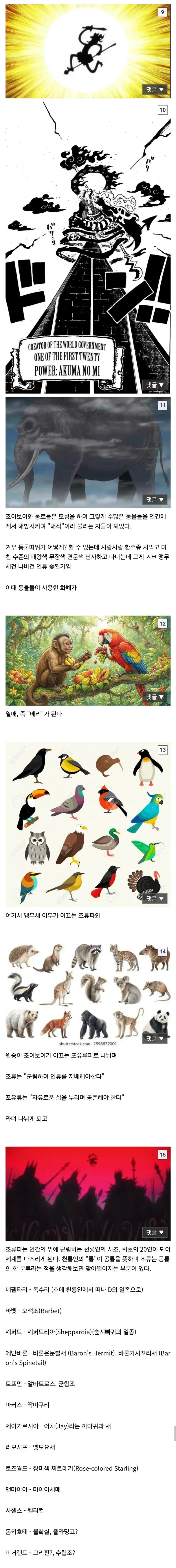 원피스)이무무새떡밥 정리_2.webp