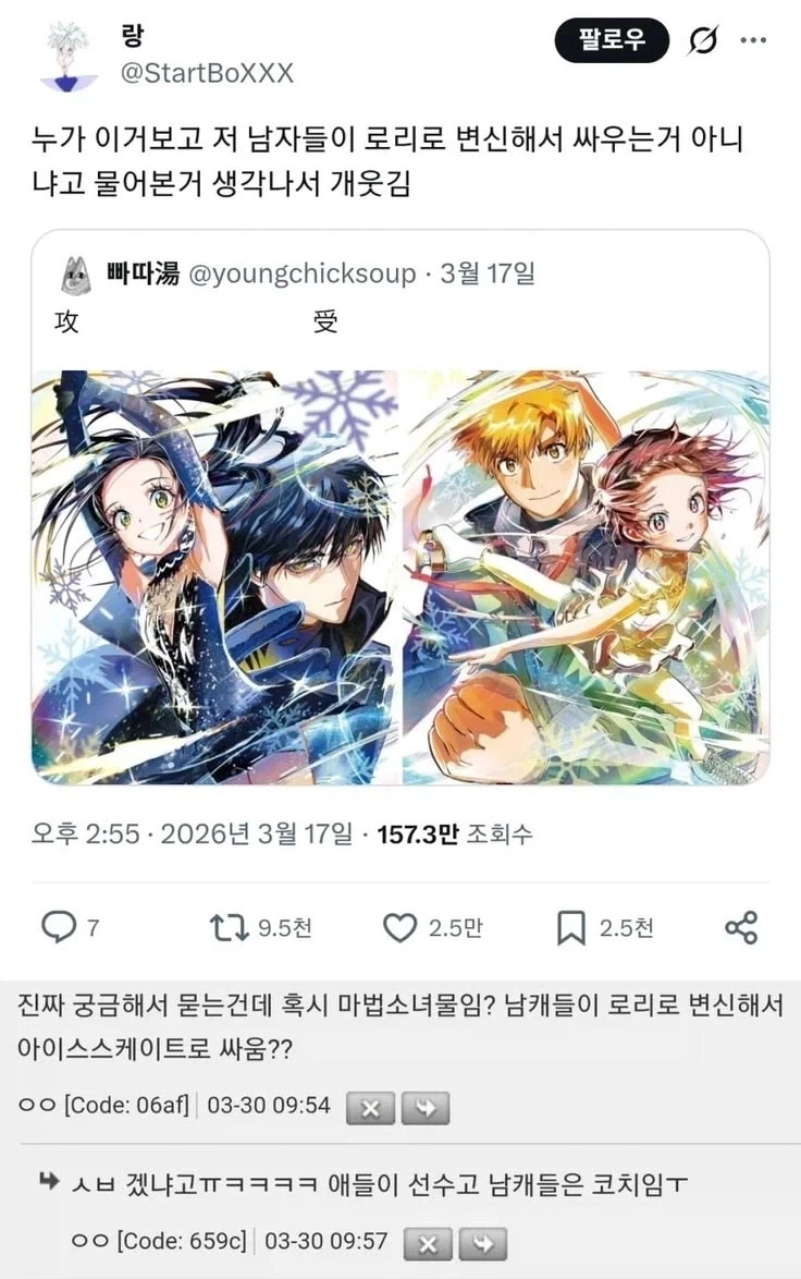 게임이나 만화 볼 때 몰입 깨지는 순간 대표 이미지