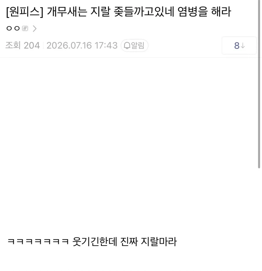 로리망가 작가에게 찾아온 암살자 대표 이미지