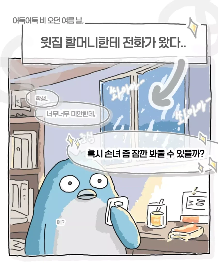 "은혼스러운" 광고 이미지 2