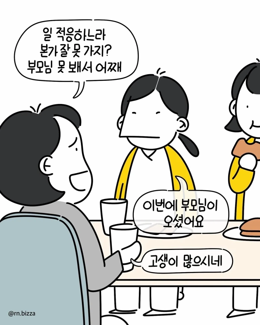 원피스) 티치 = 문어? 대표 이미지