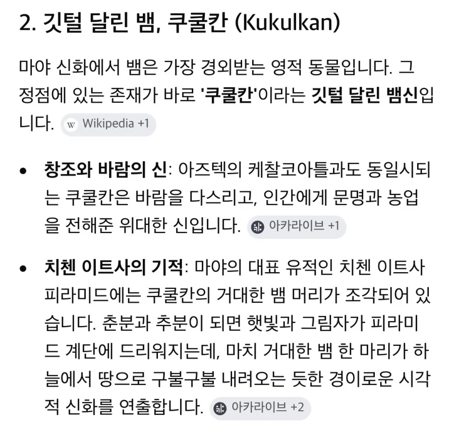 원피스) 마야신화 모티브라고 해서 원숭이랑 뱀을 찾아봄_2.webp