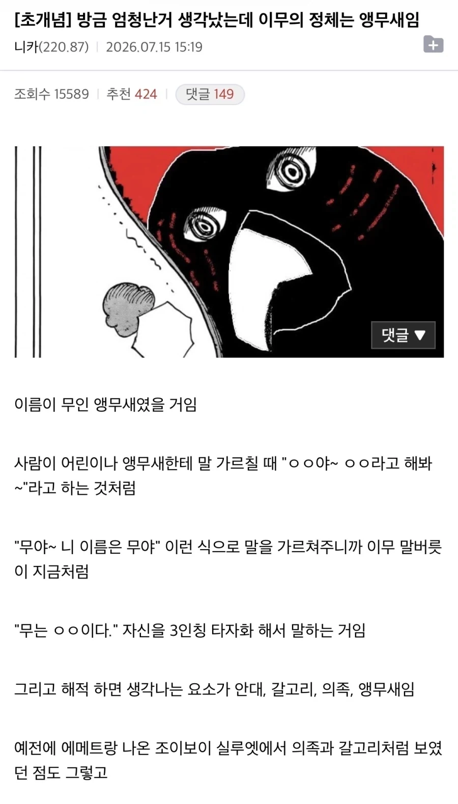 백합) 선녀와 나무꾼.manhwa 이미지 4