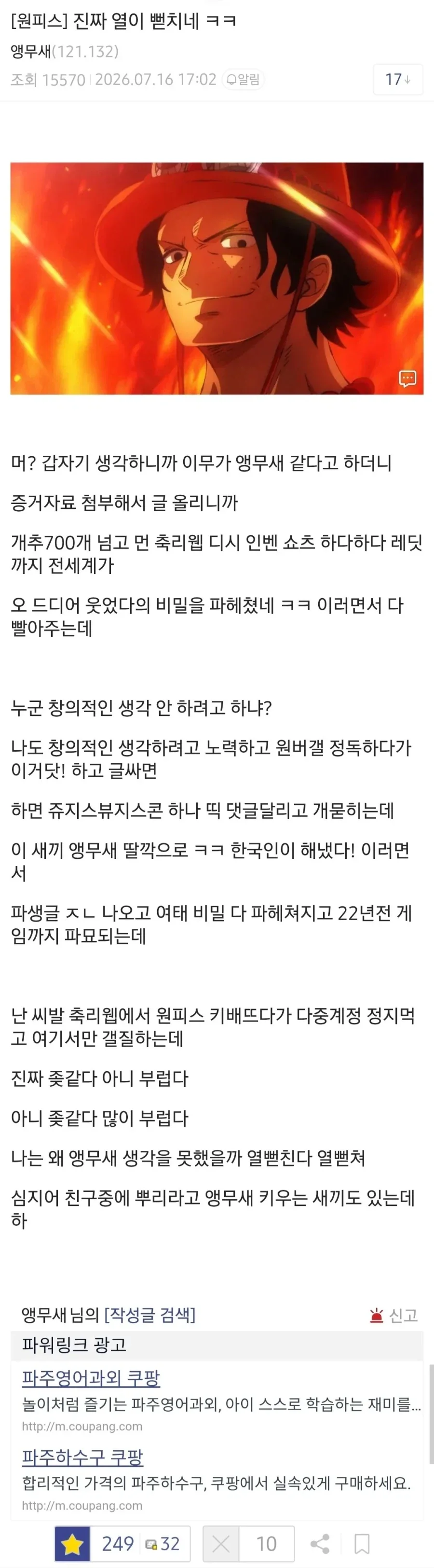 원피스)앵무새론으로 해적왕의 그릇은 확실히 알 수 있었음_2.webp