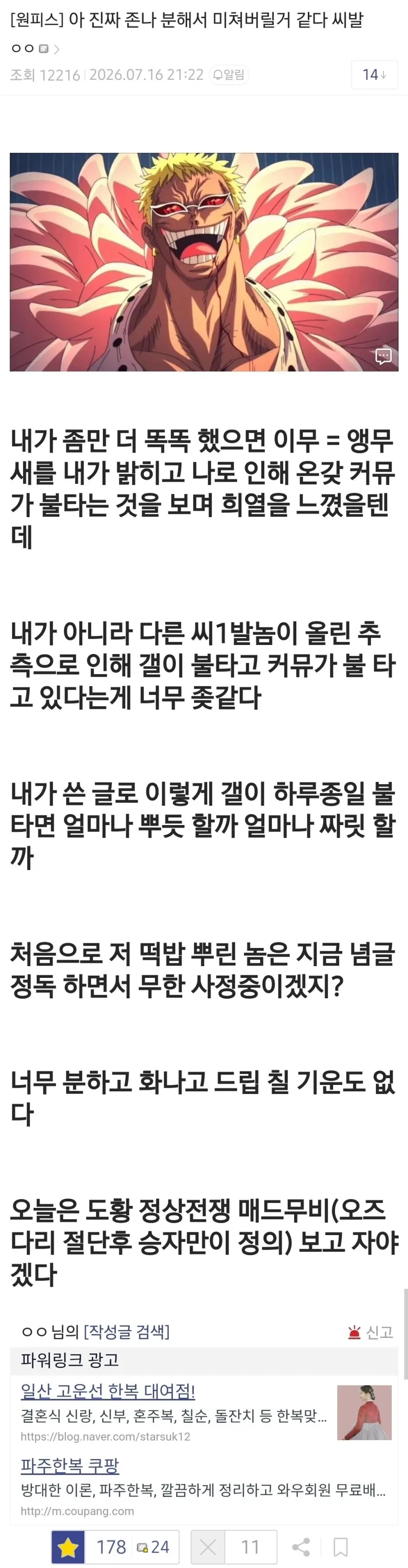 원피스)앵무새론으로 해적왕의 그릇은 확실히 알 수 있었음_3.webp
