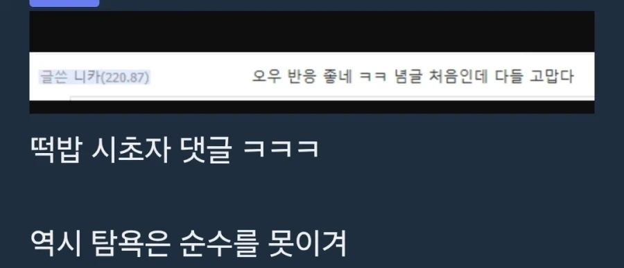 원피스)앵무새론으로 해적왕의 그릇은 확실히 알 수 있었음_8.webp