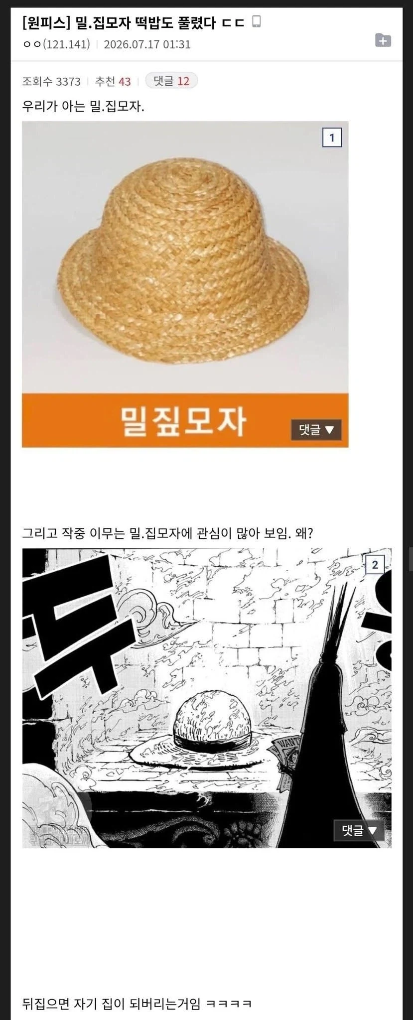 중고 메이드로봇 검수하기 .manwha 대표 이미지