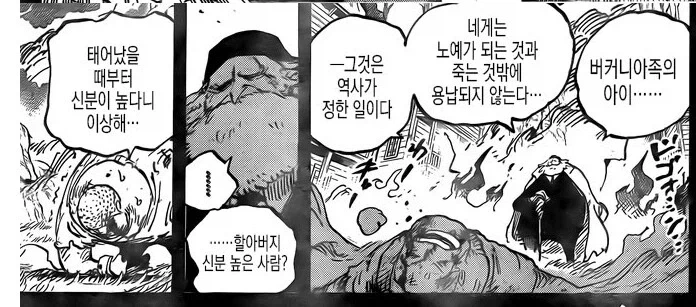 트릭컬)혓바닥이 긴 변명을 하는 교주 만화. 대표 이미지
