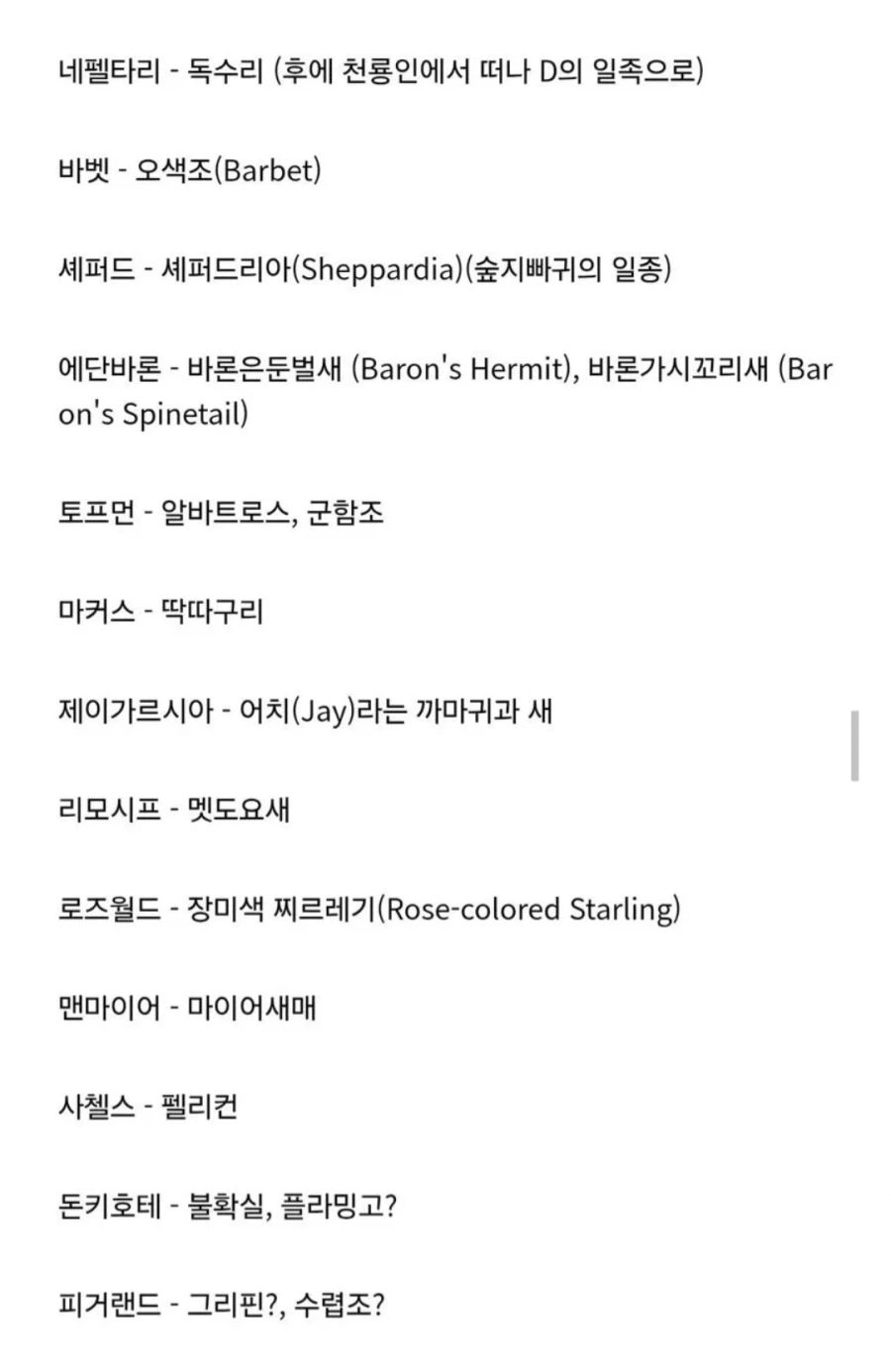 명일방주 나사빠진 로도스와 사축 W 만화 대표 이미지