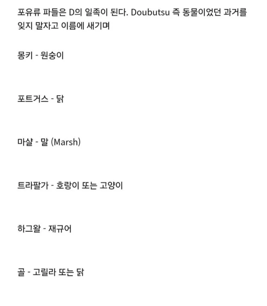 원피스) 천룡인과 D의 일족 성씨의 유래 밝혀짐_2.webp