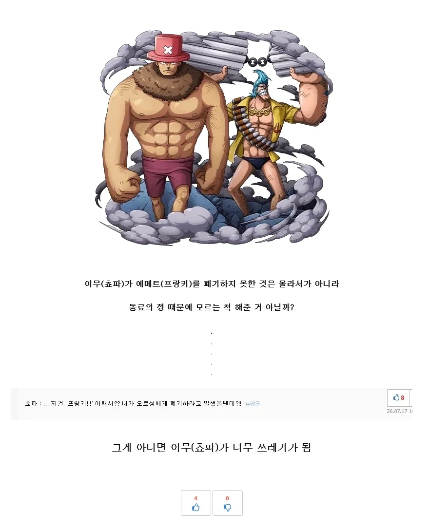 백합) 선녀와 나무꾼.manhwa 이미지 5