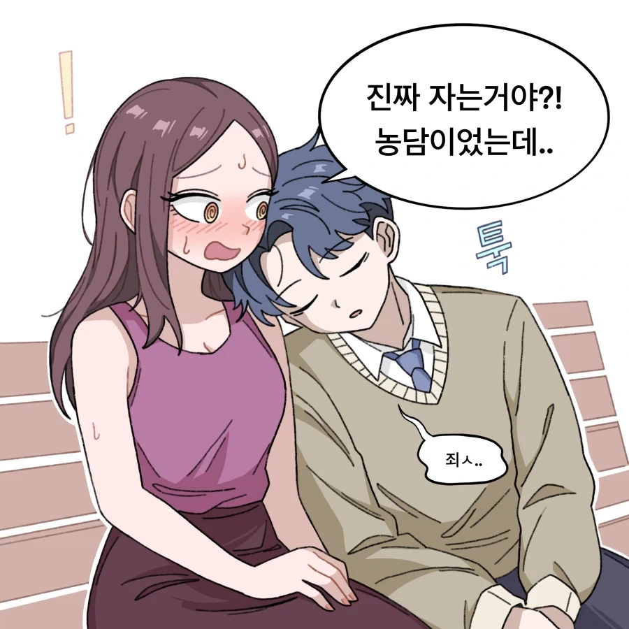 무자각 집사와 아가씨 Manhwa_14.webp