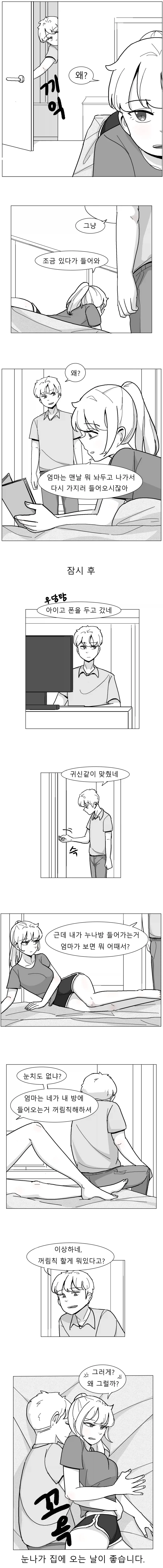 거유가지원금 받는.manhwa 대표 이미지